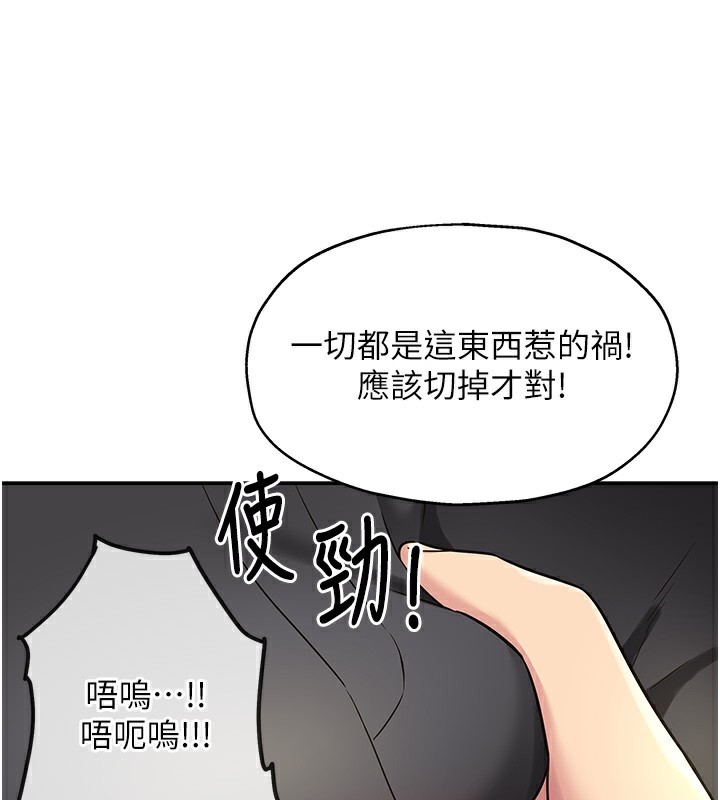 《洞洞雜貨店》漫画 第134話-被吊起來強迫選妃