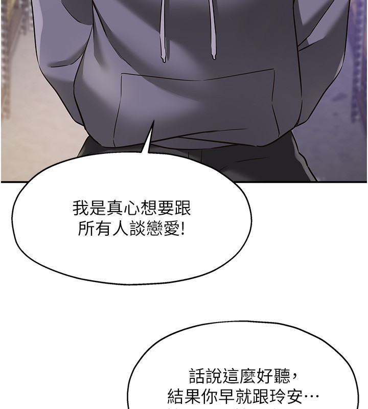 《洞洞雜貨店》漫画 第134話-被吊起來強迫選妃