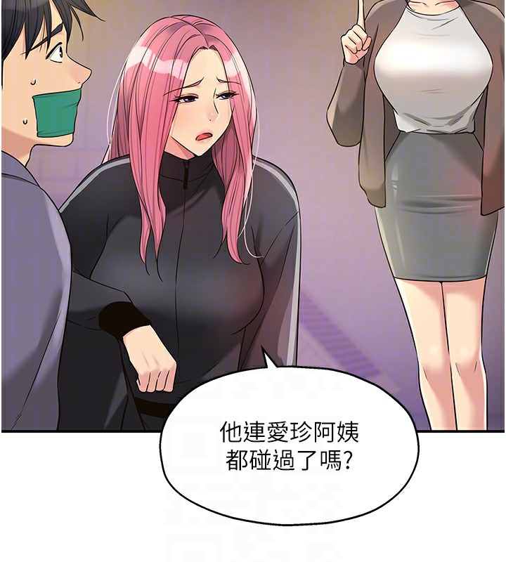 《洞洞雜貨店》漫画 第134話-被吊起來強迫選妃