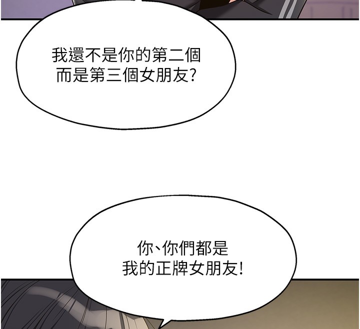 《洞洞雜貨店》漫画 第134話-被吊起來強迫選妃