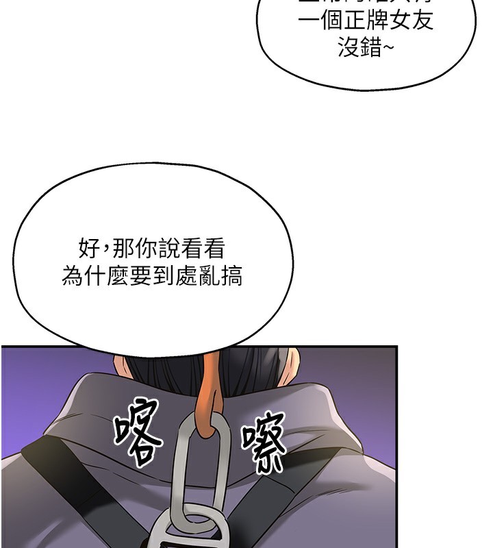 《洞洞雜貨店》漫画 第134話-被吊起來強迫選妃