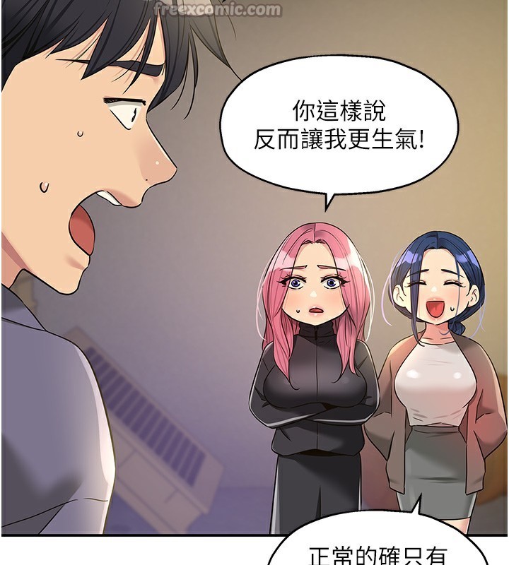 《洞洞雜貨店》漫画 第134話-被吊起來強迫選妃