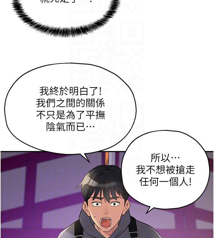 《洞洞雜貨店》漫画 第134話-被吊起來強迫選妃
