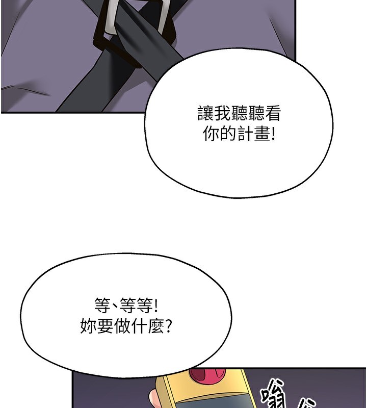 《洞洞雜貨店》漫画 第134話-被吊起來強迫選妃