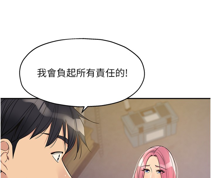 《洞洞雜貨店》漫画 第134話-被吊起來強迫選妃