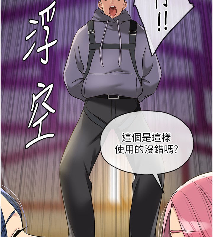 《洞洞雜貨店》漫画 第134話-被吊起來強迫選妃