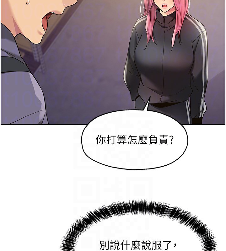 《洞洞雜貨店》漫画 第134話-被吊起來強迫選妃