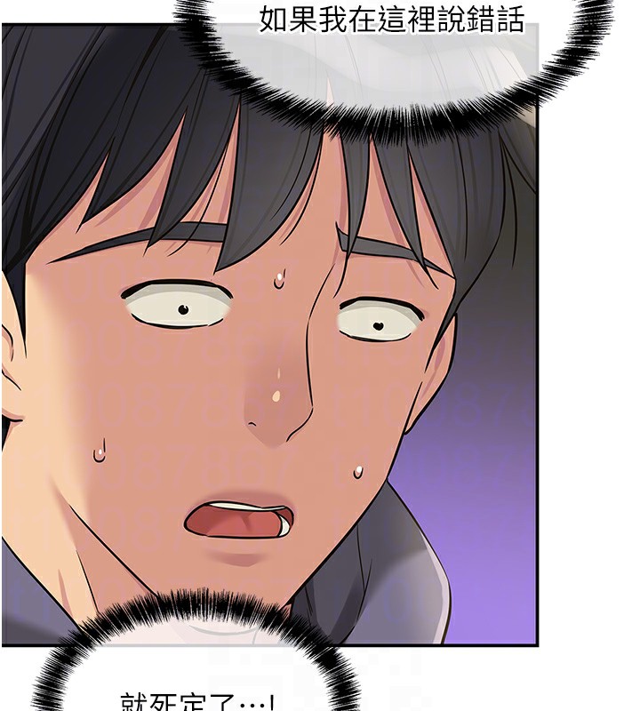 《洞洞雜貨店》漫画 第134話-被吊起來強迫選妃