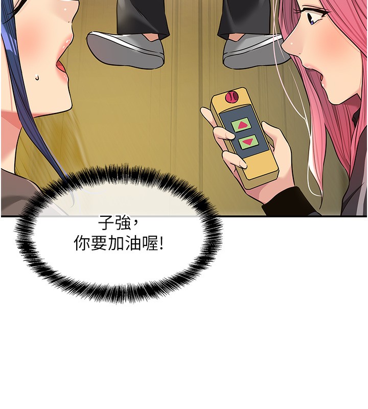 《洞洞雜貨店》漫画 第134話-被吊起來強迫選妃