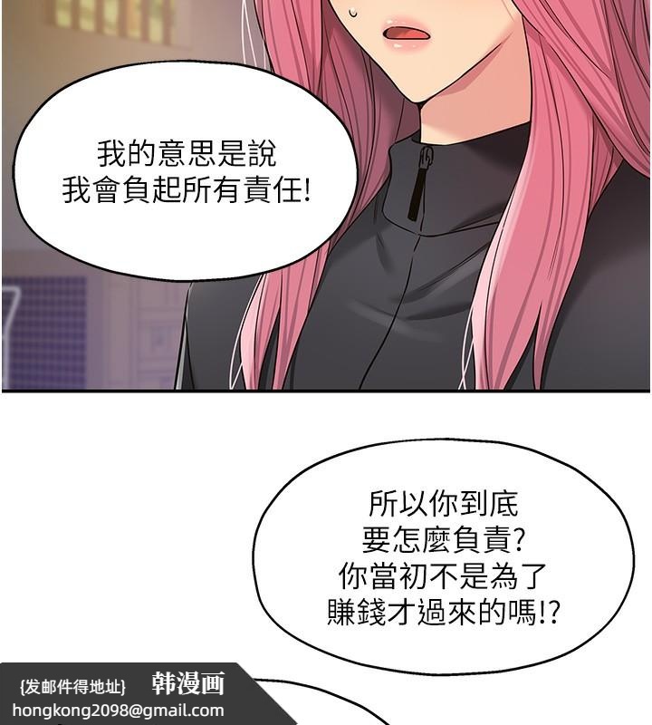 《洞洞雜貨店》漫画 第134話-被吊起來強迫選妃