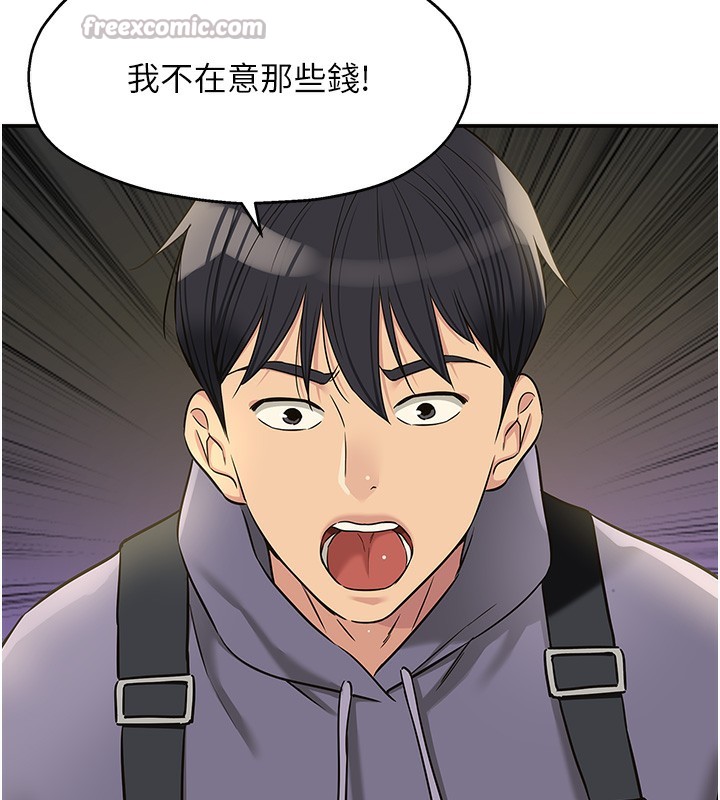 《洞洞雜貨店》漫画 第134話-被吊起來強迫選妃