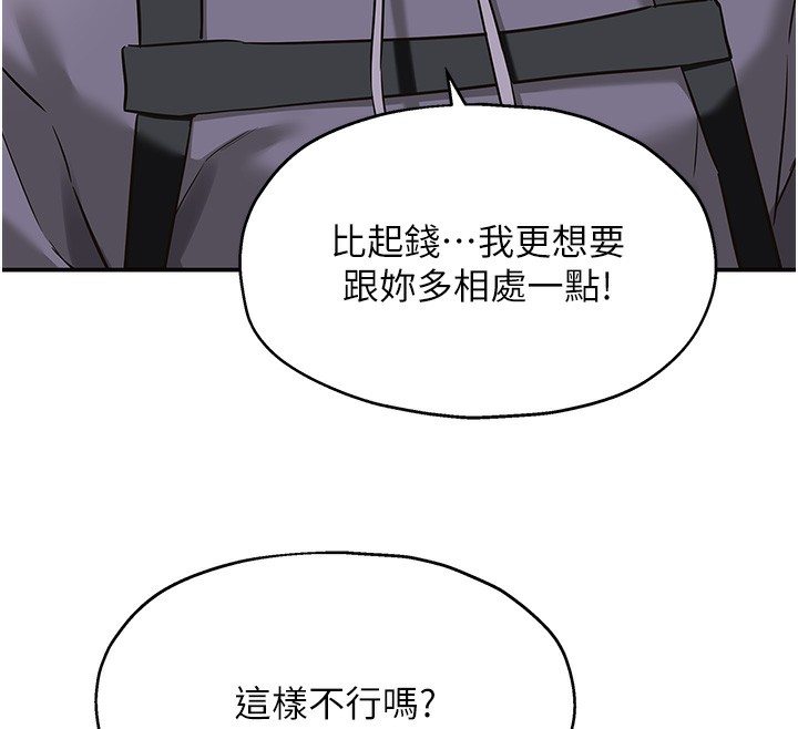 《洞洞雜貨店》漫画 第134話-被吊起來強迫選妃