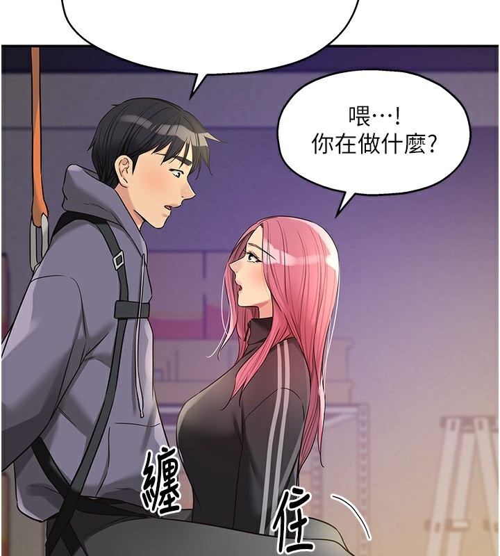 《洞洞雜貨店》漫画 第134話-被吊起來強迫選妃