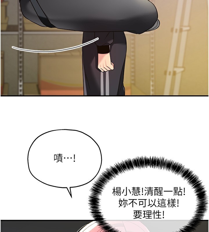《洞洞雜貨店》漫画 第134話-被吊起來強迫選妃