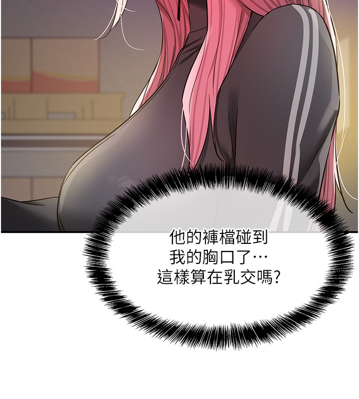《洞洞雜貨店》漫画 第134話-被吊起來強迫選妃