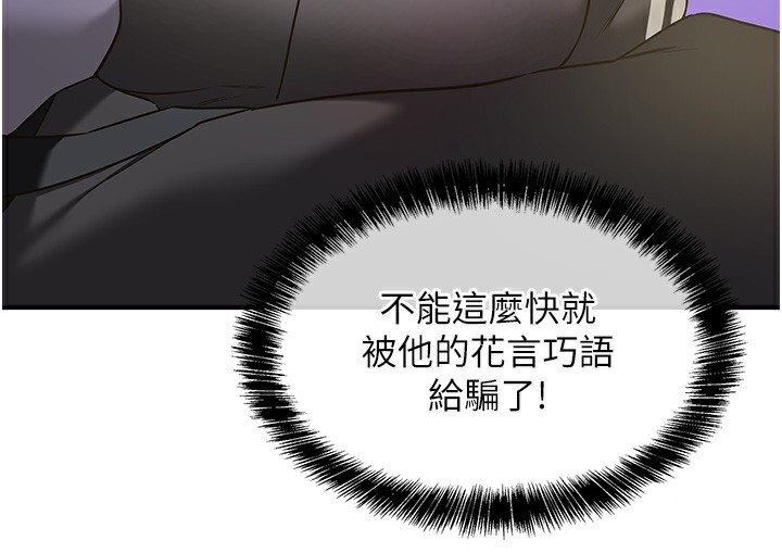 《洞洞雜貨店》漫画 第134話-被吊起來強迫選妃