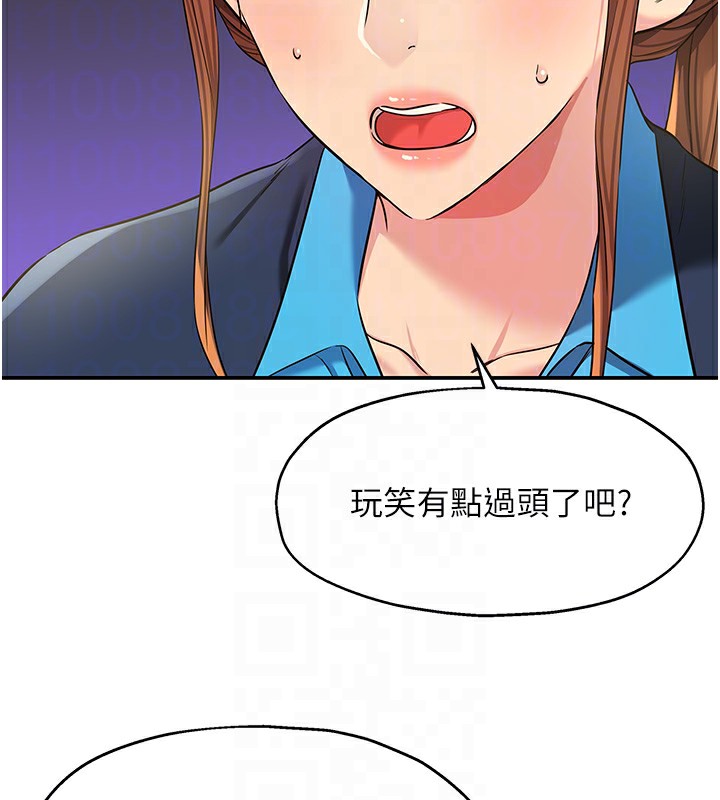 《洞洞雜貨店》漫画 第134話-被吊起來強迫選妃