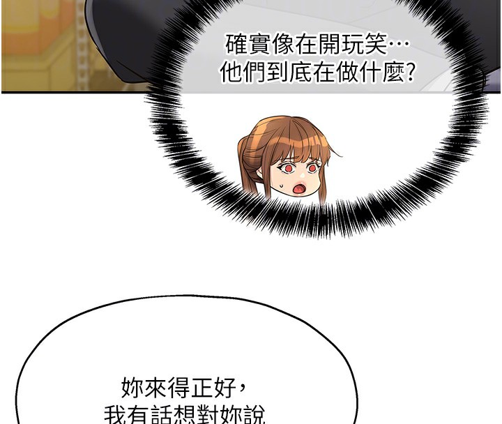 《洞洞雜貨店》漫画 第134話-被吊起來強迫選妃