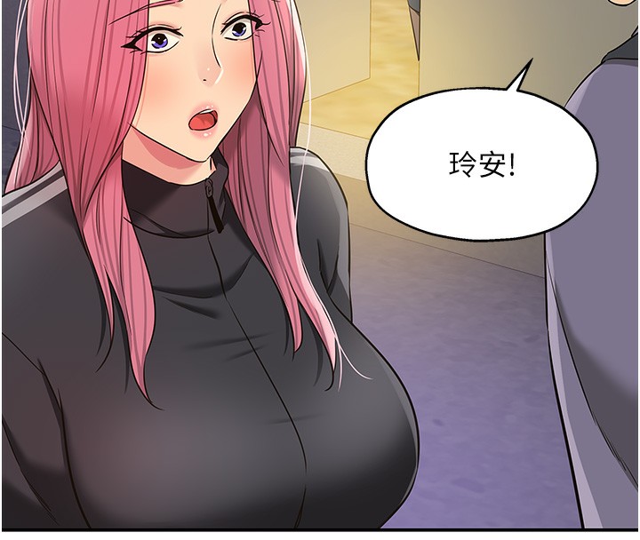 《洞洞雜貨店》漫画 第134話-被吊起來強迫選妃