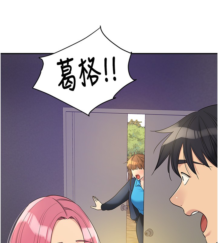 《洞洞雜貨店》漫画 第134話-被吊起來強迫選妃