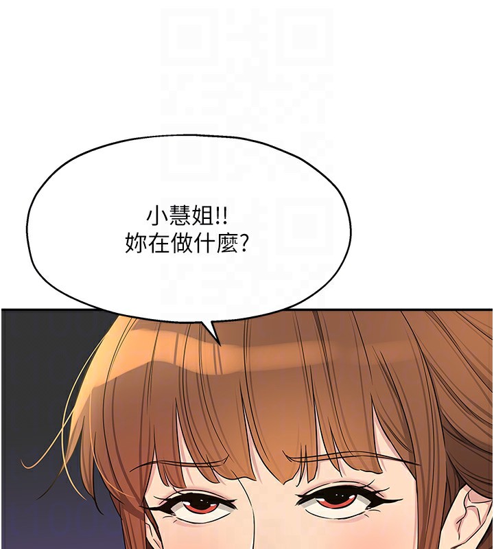 《洞洞雜貨店》漫画 第134話-被吊起來強迫選妃