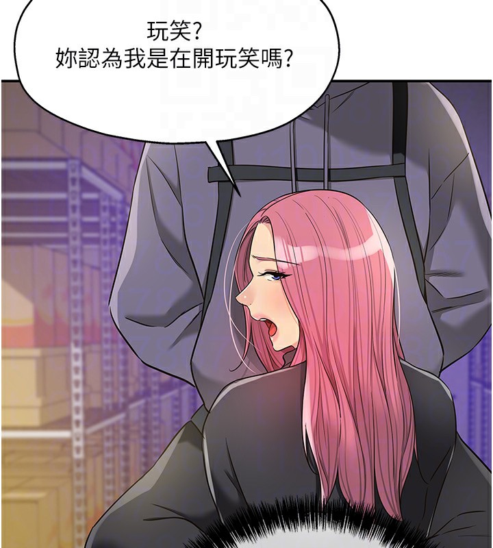 《洞洞雜貨店》漫画 第134話-被吊起來強迫選妃