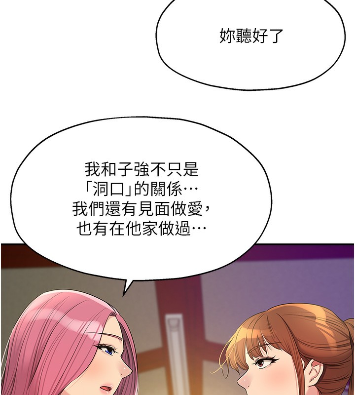 《洞洞雜貨店》漫画 第134話-被吊起來強迫選妃