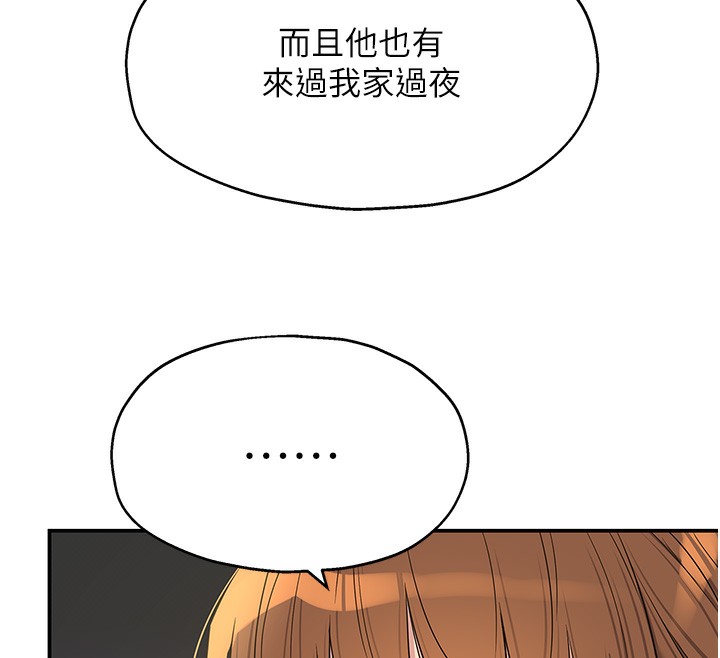 《洞洞雜貨店》漫画 第134話-被吊起來強迫選妃
