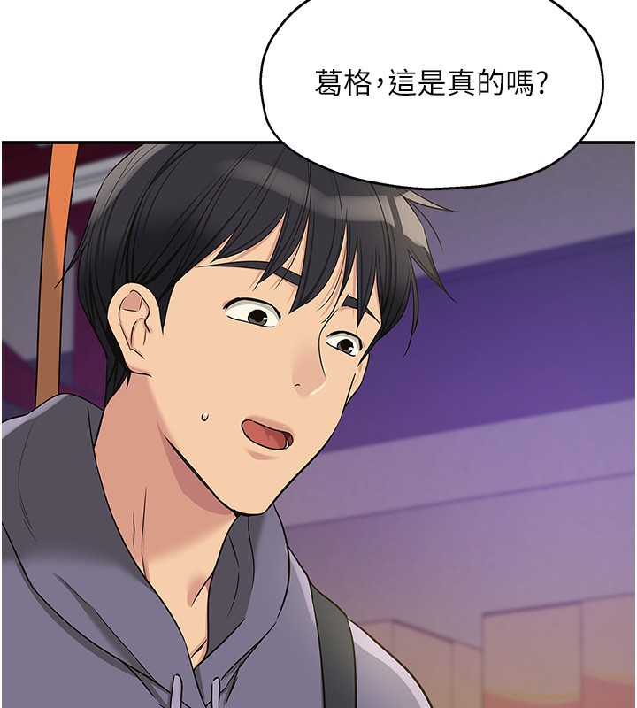 《洞洞雜貨店》漫画 第134話-被吊起來強迫選妃