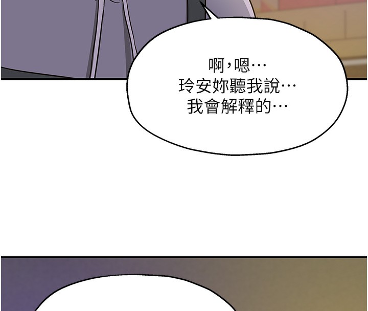 《洞洞雜貨店》漫画 第134話-被吊起來強迫選妃
