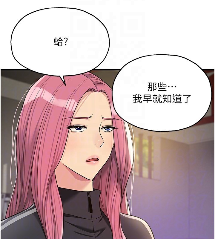 《洞洞雜貨店》漫画 第134話-被吊起來強迫選妃