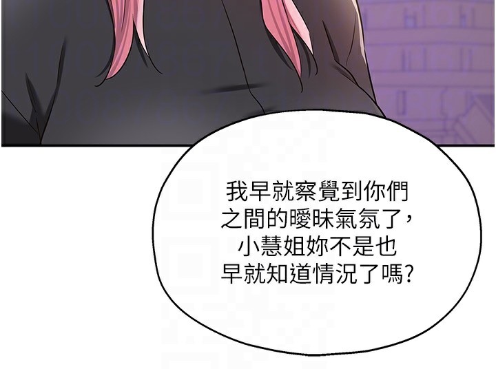 《洞洞雜貨店》漫画 第134話-被吊起來強迫選妃