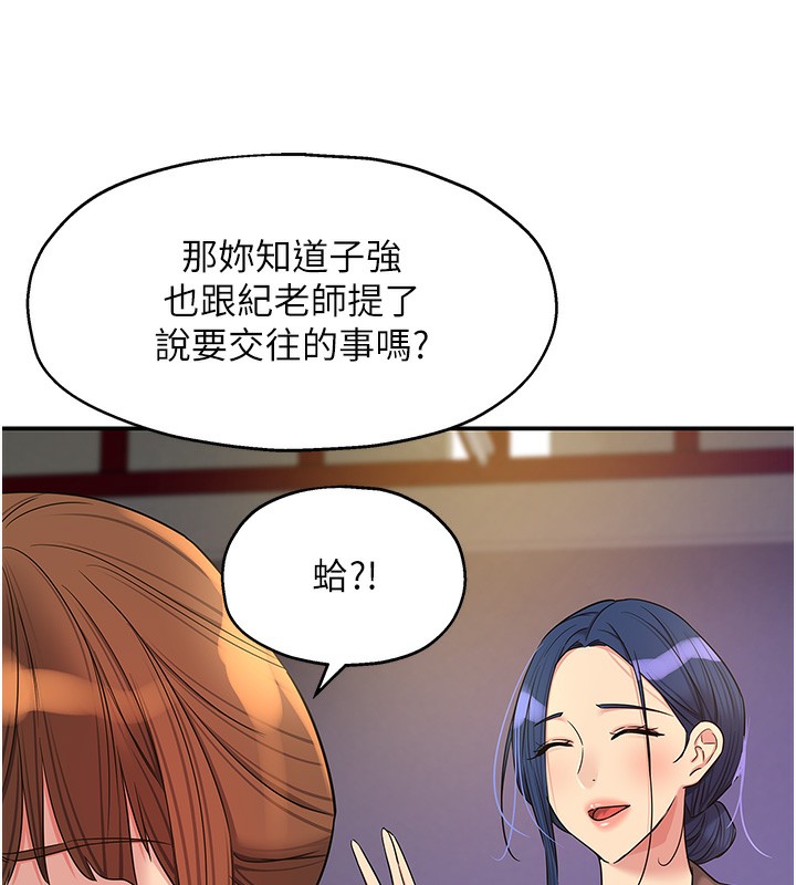 《洞洞雜貨店》漫画 第134話-被吊起來強迫選妃