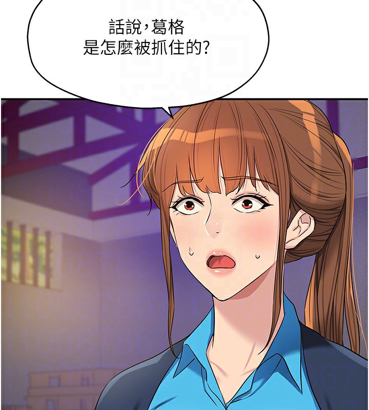 《洞洞雜貨店》漫画 第134話-被吊起來強迫選妃