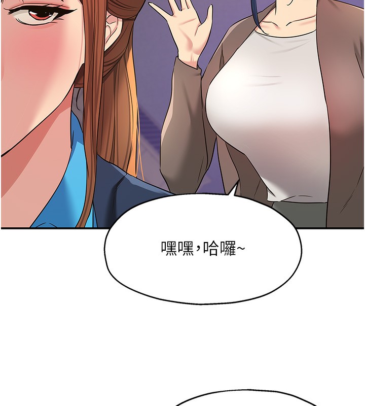 《洞洞雜貨店》漫画 第134話-被吊起來強迫選妃