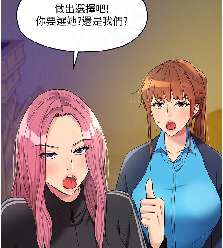 《洞洞雜貨店》漫画 第134話-被吊起來強迫選妃