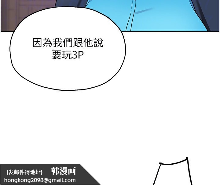 《洞洞雜貨店》漫画 第134話-被吊起來強迫選妃