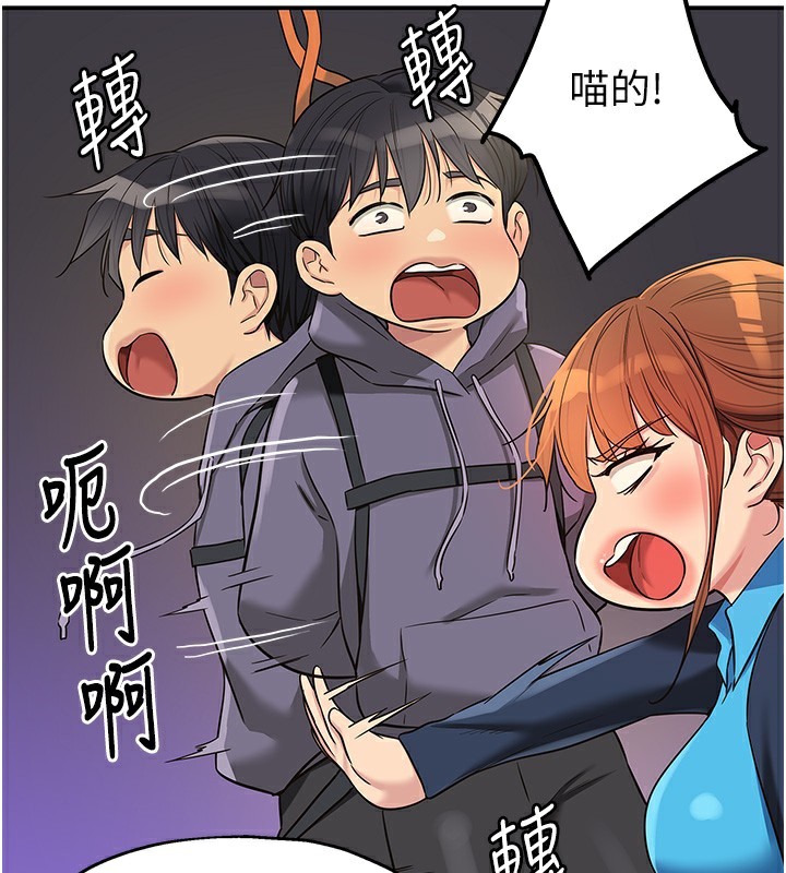 《洞洞雜貨店》漫画 第134話-被吊起來強迫選妃