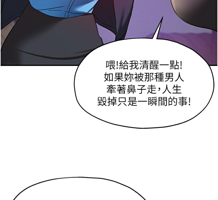 《洞洞雜貨店》漫画 第134話-被吊起來強迫選妃