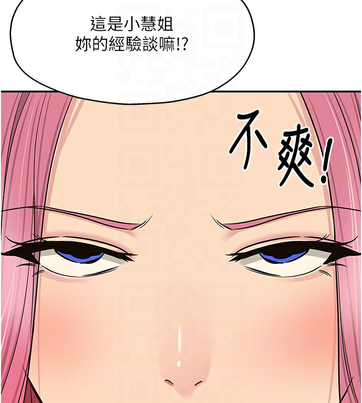 《洞洞雜貨店》漫画 第134話-被吊起來強迫選妃