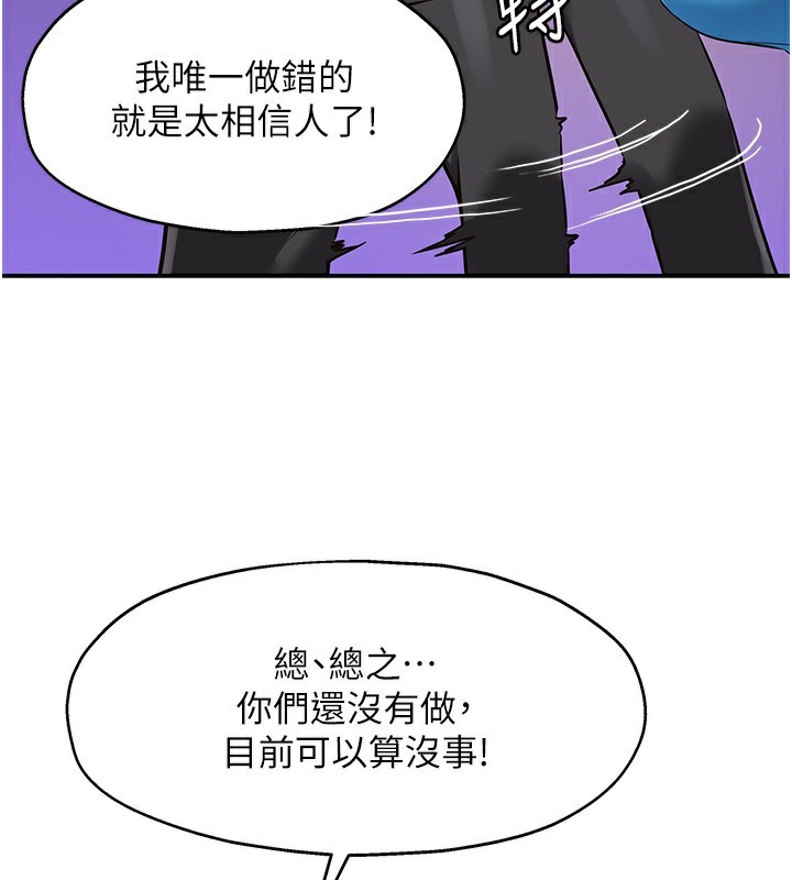 《洞洞雜貨店》漫画 第134話-被吊起來強迫選妃