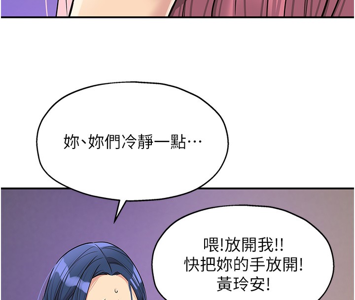 《洞洞雜貨店》漫画 第134話-被吊起來強迫選妃