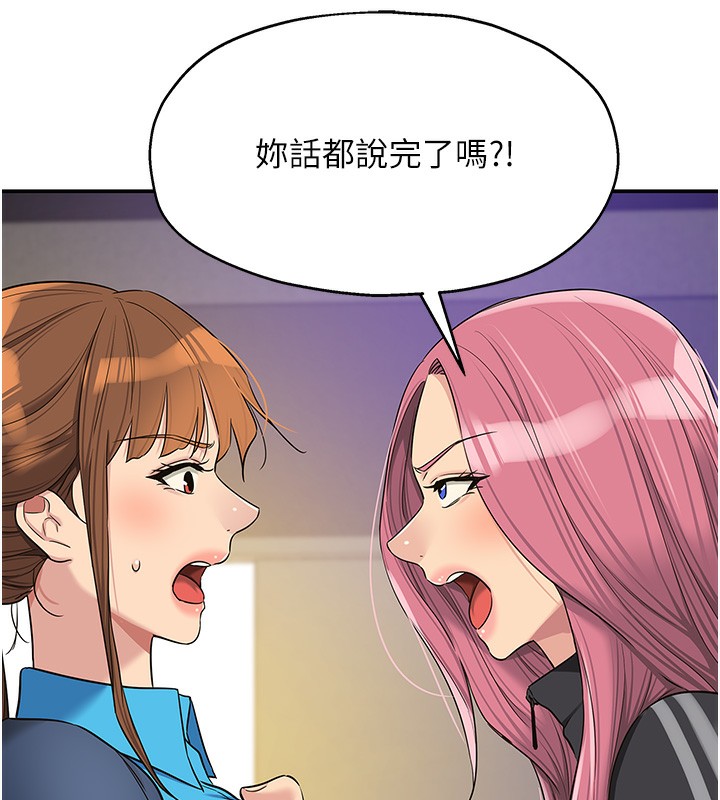 《洞洞雜貨店》漫画 第134話-被吊起來強迫選妃
