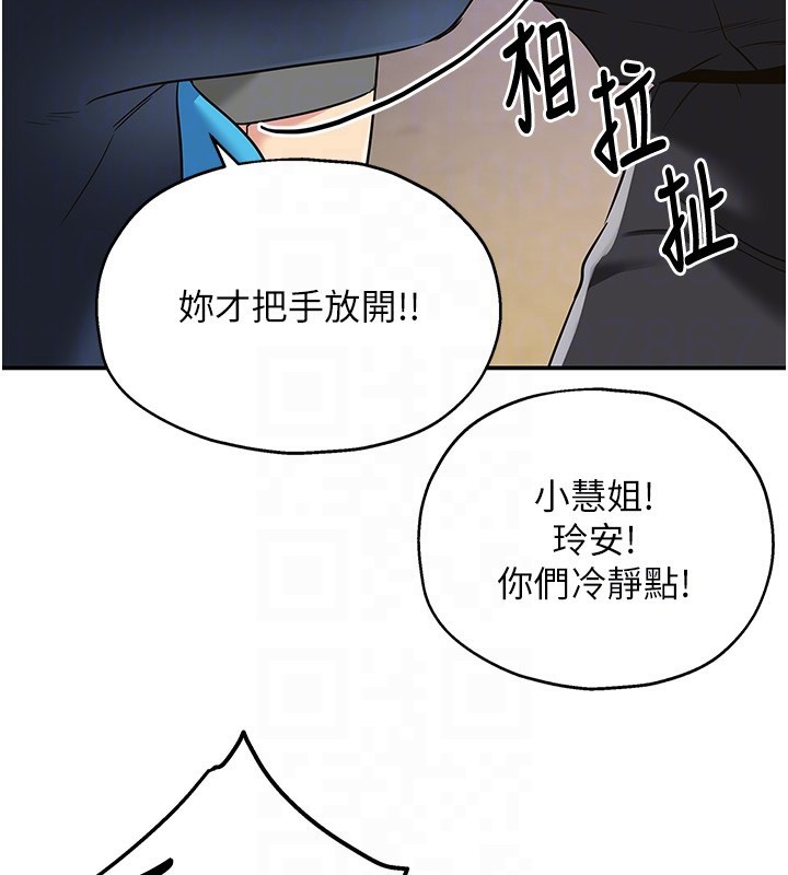 《洞洞雜貨店》漫画 第134話-被吊起來強迫選妃