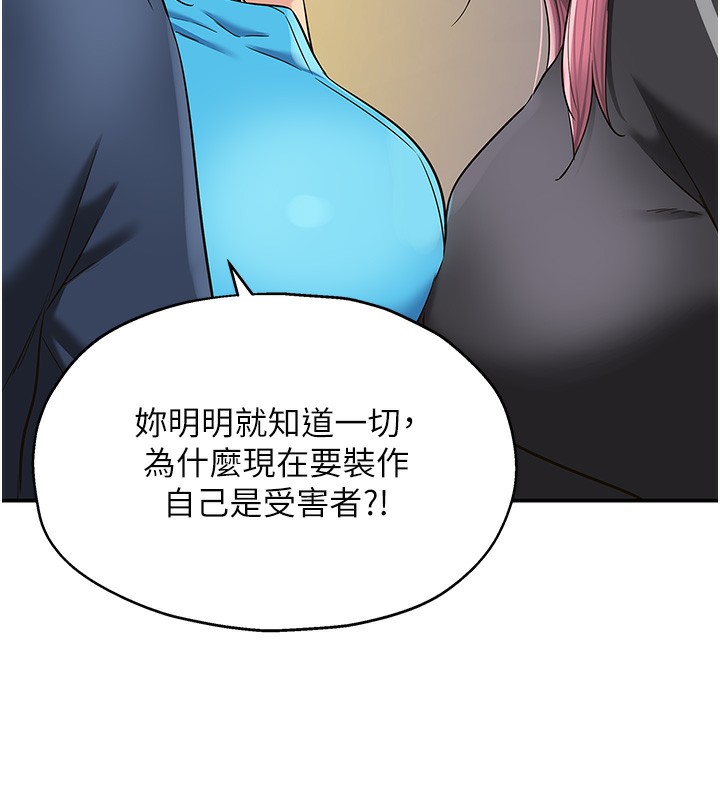 《洞洞雜貨店》漫画 第134話-被吊起來強迫選妃