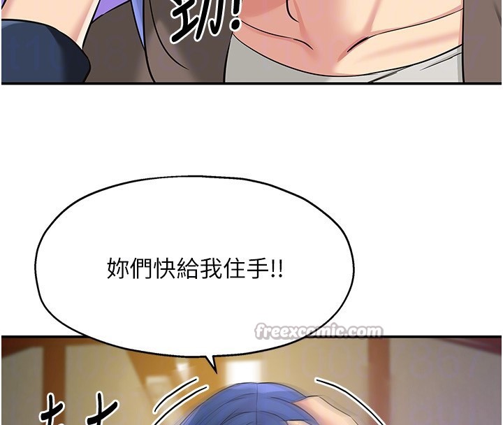 《洞洞雜貨店》漫画 第134話-被吊起來強迫選妃