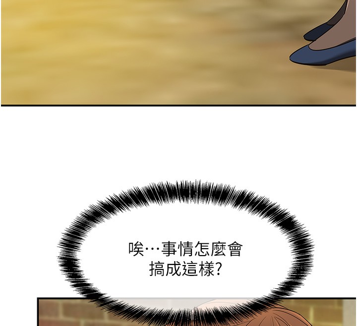 《洞洞雜貨店》漫画 第134話-被吊起來強迫選妃