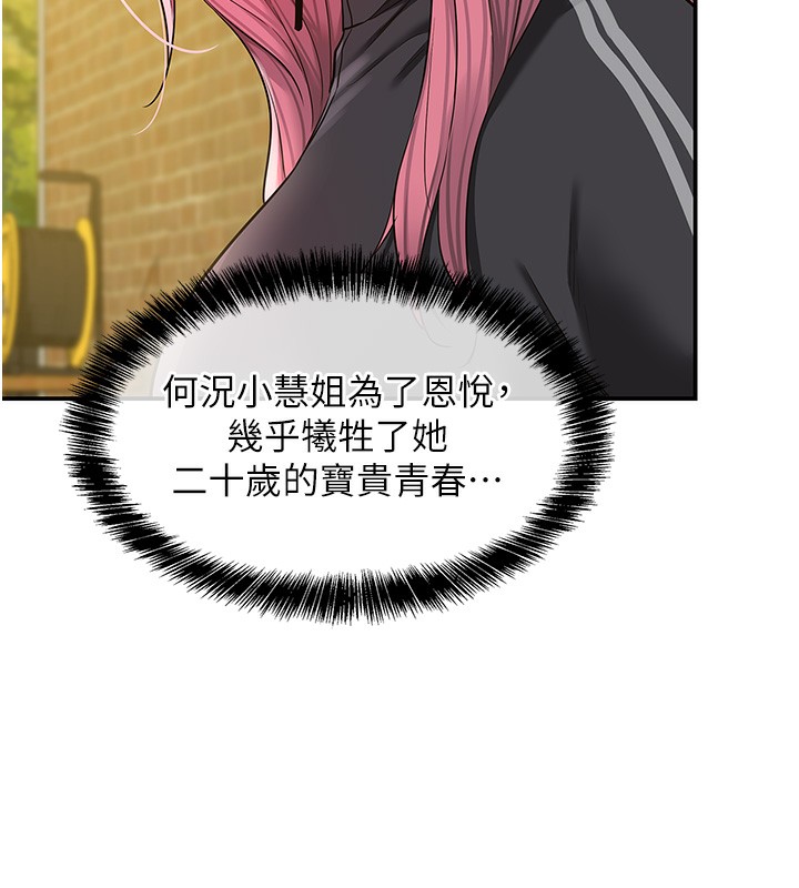 《洞洞雜貨店》漫画 第134話-被吊起來強迫選妃