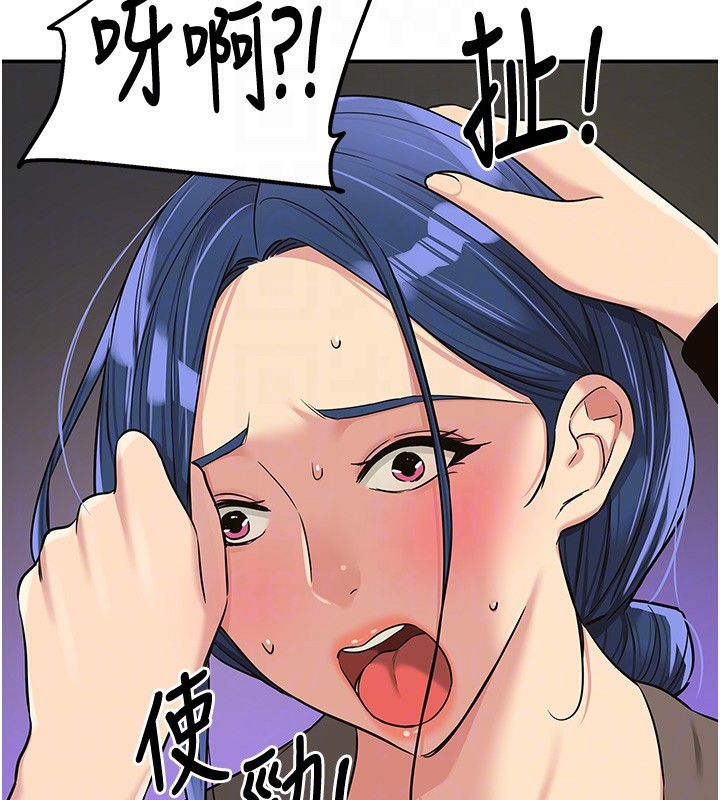 《洞洞雜貨店》漫画 第134話-被吊起來強迫選妃