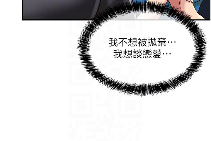 《洞洞雜貨店》漫画 第134話-被吊起來強迫選妃